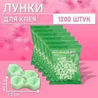 Палетки, лунки для клея зеленые 1200 шт
