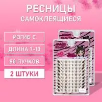 Самоклеящиеся темно-коричневые ресницы 80 пучков С 7-13 mm 2 шт