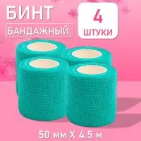 Бинт эластичный бандажный, для тату 50мм х 4,5м бирюзовый, 4 шт