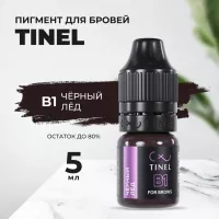 Пигмент для бровей B1 "Чёрный лёд" (5ml  )