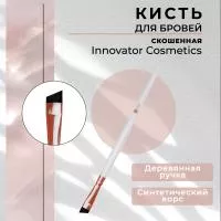 Кисть скошенная для окрашивания бровей (классическая) Innovator Cosmetics