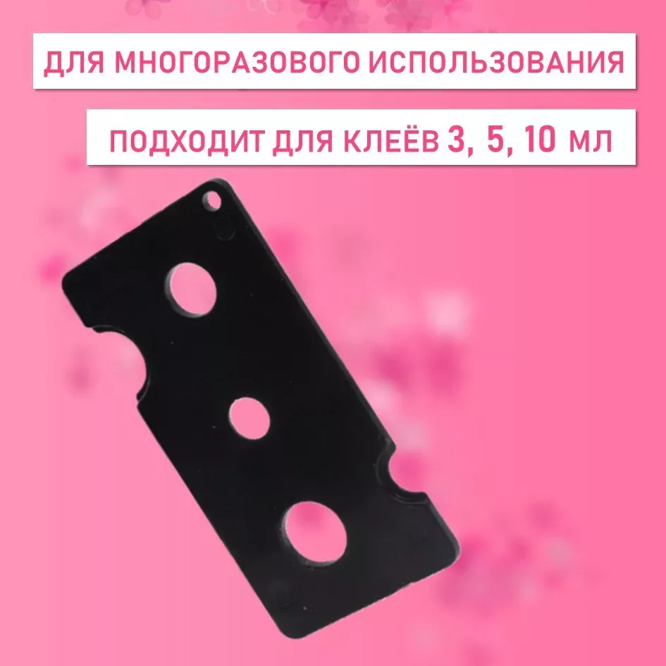 Открывашка для клея фиолетовая, 5 шт