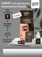 Набор для домашнего окрашивания BRONSUN (Бронсан), цвет темно-коричневый #7 new, 3 штуки