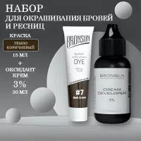 Bronsun Набор краска для бровей и ресниц №7 Темно-коричневый, 15 мл new + Оксидант-крем 3% 30 мл