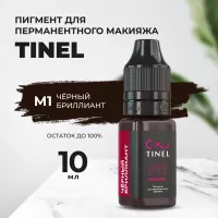 Пигмент для бровей M1 "Чёрный бриллиант" (10ml  )