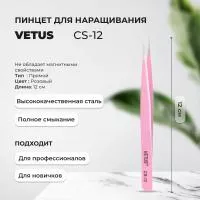 Пинцет VETUS (ветус) розовый CS-12