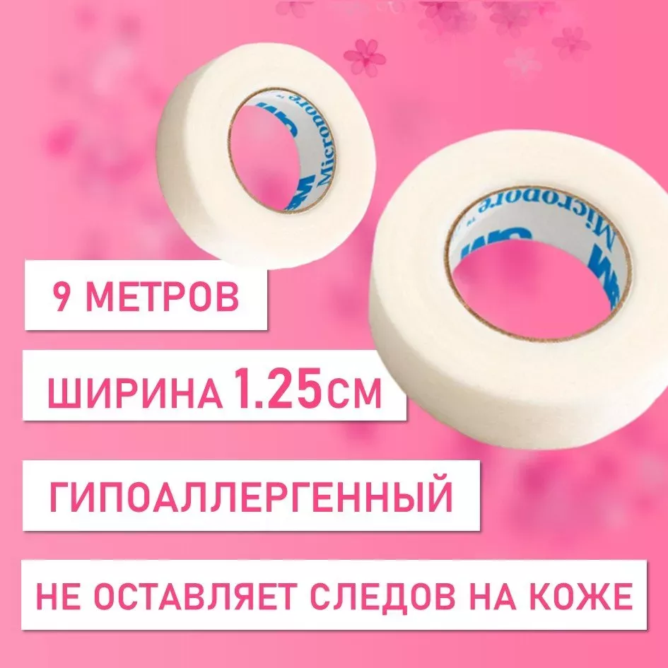 Бумажный скотч, 9 шт