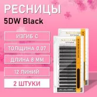 Ресницы Пучки Nagaraku 5DW Black С 0.07 8 2 шт