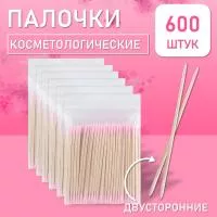 Палочки косметологические двухсторонние розовые 7 см 600 шт
