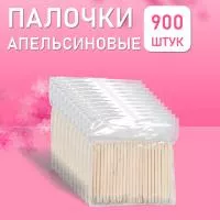 Палочки апельсиновые для маникюра и педикюра 900 шт, 7,5 см, ⌀3,8 мм