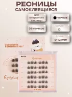 Самоклеящиеся ресницы, 36 пучков, для открытого взгляда
