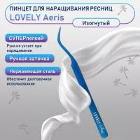 Пинцет для наращивания ресниц Lovely, серия Aeris, тип Изогнутый