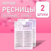 Ресницы самоклеящиеся эффектные 100 пучков х 2 палетки