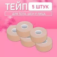 Тейп для лица и тела 5 шт