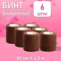 Бинт эластичный бандажный, для тату 50мм х 4,5м коричневый, 6 шт