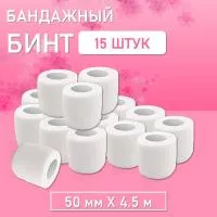 Бинт эластичный бандажный, для тату 50мм х 4,5м белый 15 шт