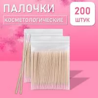 Палочки косметологические односторонние розовые 7 см 200 шт