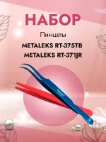 Набор Metaleks Пинцет RT-375TB и Пинцет RT-371JR