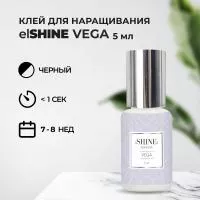 Клей elSHINE (Шайн) Vega, 5 мл