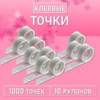 Капля для клея, клеевые точки (100 точек), 10 шт