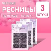 Ресницы черные 100 пучков 06 3 шт