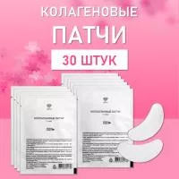 Коллагеновые патчи Lovely (1 пара) 30 шт