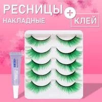 Ресницы накладные зеленые 5 пар с клеем