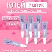 Клей для накладных ресниц, пучков, страз 7 шт