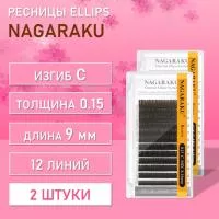 Коричневые ресницы Premium Ellips C 0.15 9, 2 шт