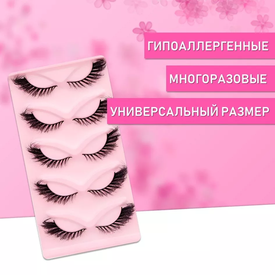 Накладные черные ресницы В79, 2 шт