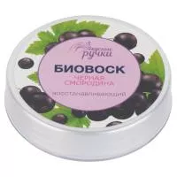 Биовоск для ногтей и кутикулы Вкусные ручки, 15 грамм IRISK  011 Восстанавливающий Черная смородина