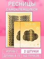 Ресницы самоклеящиеся Nagaraku два типа в одной палетке, 140 пучков C 8 -15 mm 2 шт