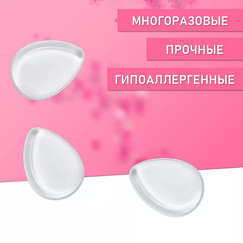 Силиспонж для макияжа капля воды, 4 шт