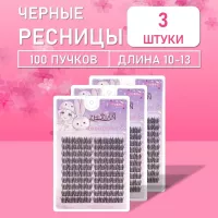 Ресницы самоклеящиеся эффектные 100 пучков х 3 палетки