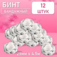 Бинт эластичный бандажный, для тату 25мм х 4,5 мм панда 12 шт