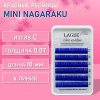 Цветные ресницы Nagaraku (Нагараку), голубые