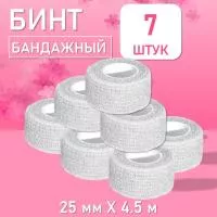 Бинт эластичный бандажный, для тату 25мм х 4,5 мм белый, 7 шт