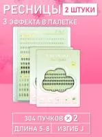 Ресницы самоклеящиеся Nagaraku три эффекта в одной палетке, 304 пучка M3-001 2 шт.