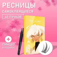 Самоклеящиеся ресницы, готовые пучки NAGARAKU Crown Style + пинцет в подарок