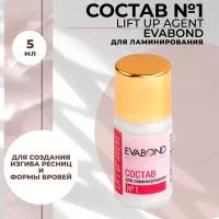 Состав № 1 для ламинирования ресниц Lift Up Agent Eva Bond (Ева бонд), 5мл