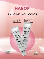 LEVISSIME LASH COLOR Набор красок для бровей и ресниц два цвета № 3-7 , 7-7