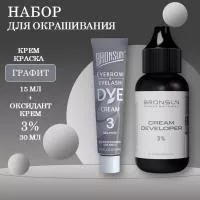 Набор Крем-краска для бровей графит #3 new и Оксидант-крем 3% BRONSUN, 30 мл