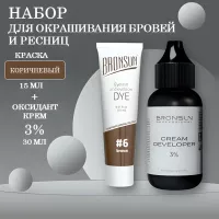 Bronsun Набор краска для бровей и ресниц №6 Коричневый, 15 мл new + Оксидант-крем 3% 30 мл