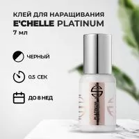 Клей E'CHELLE PLATINUM, 7 мл