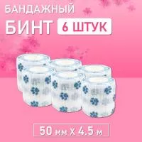Бинт эластичный бандажный, для тату 50мм х 4,5м голубые лапки 6 шт