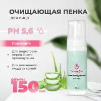 Пенка для лица бровей и ресниц Beauty Bro, 150мл
