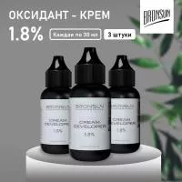 Набор Оксидант-крем 1,8% BRONSUN, 30 мл, 3 штуки