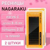 NAGARAKU Premium Ellips matte C, 0.20, 8-15 mm 2 шт