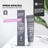 КРЕМ-краска для бровей и ресниц BRONSUN, цвет графит #3 new, 15 мл