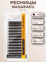 Ресницы пучки темно-коричневые 4D w 12 линий Nagaraku